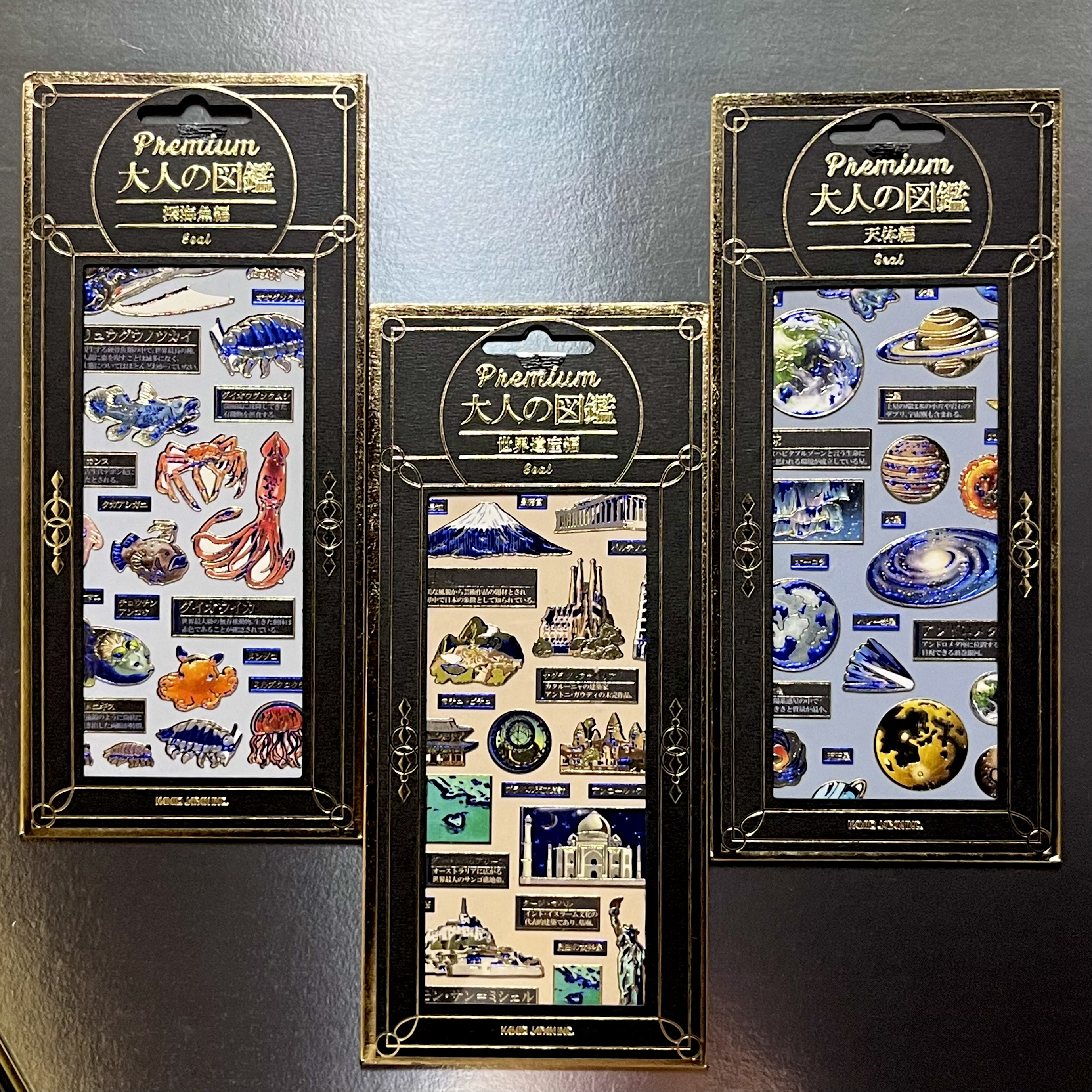 PREMIUM 大人の図鑑シール