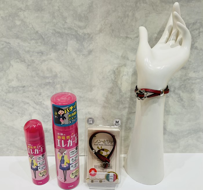 静電気軽減グッズ