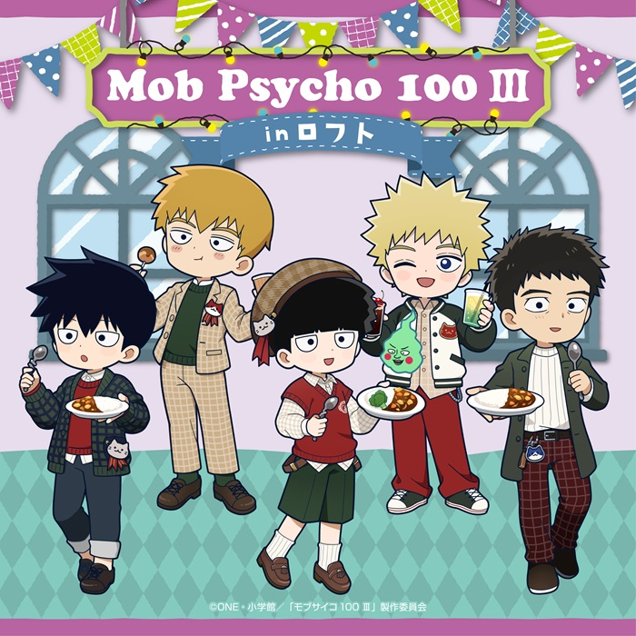 【予告】『モブサイコ100 Ⅲ』POP UP STORE in ロフト