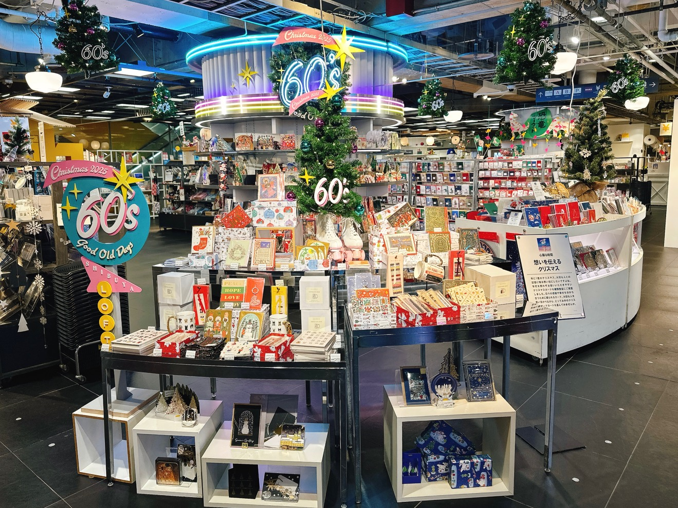 想いを伝えるクリスマス