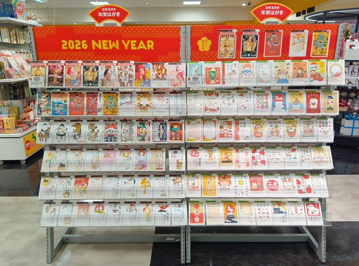 2026 午年　年賀状