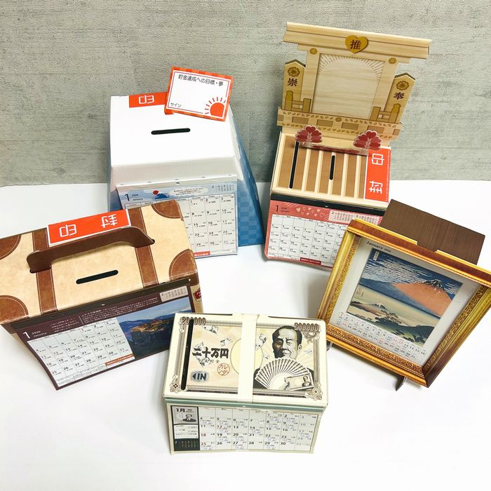 貯金箱カレンダー