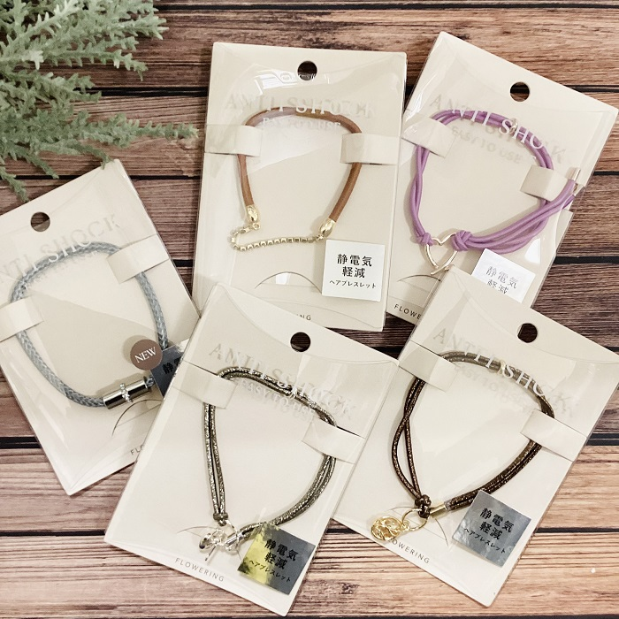 静電気軽減ブレスレット