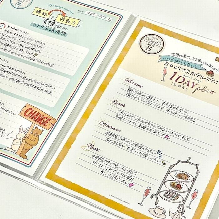 おひとりさま会議用紙