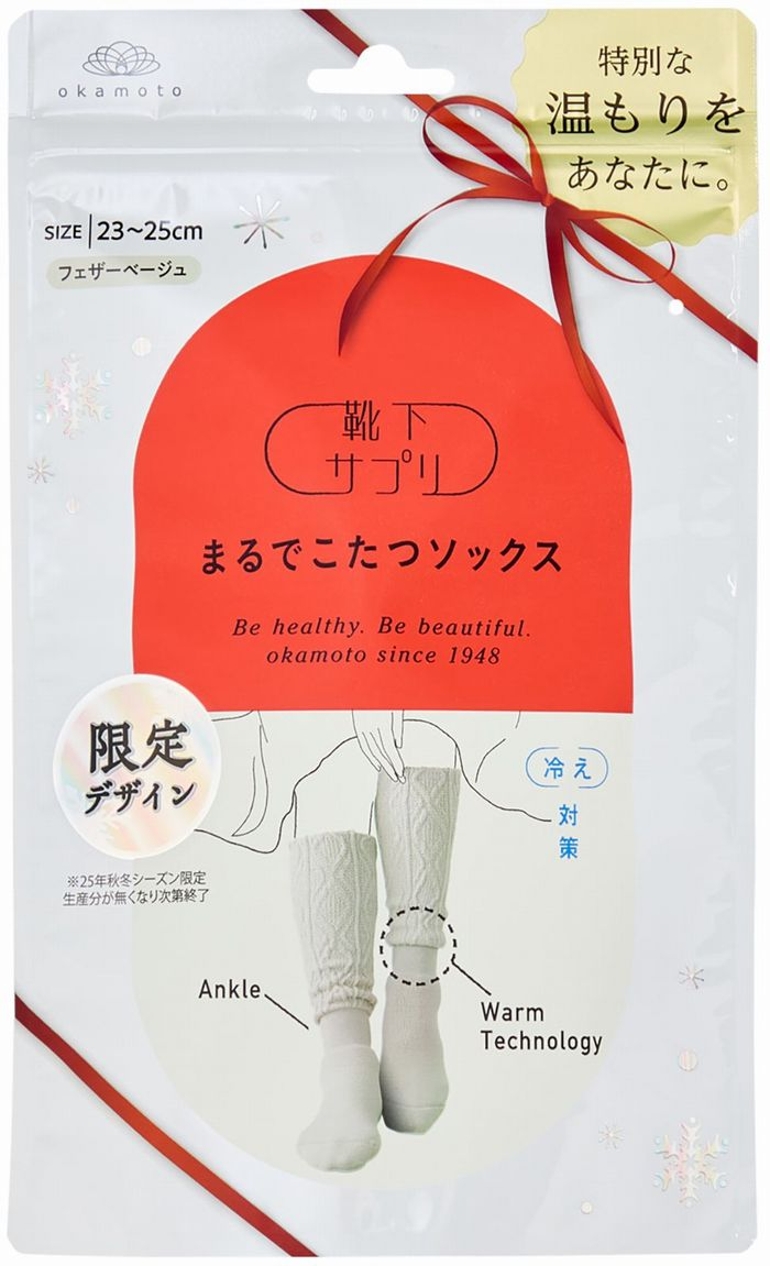 まるでこたつソックス