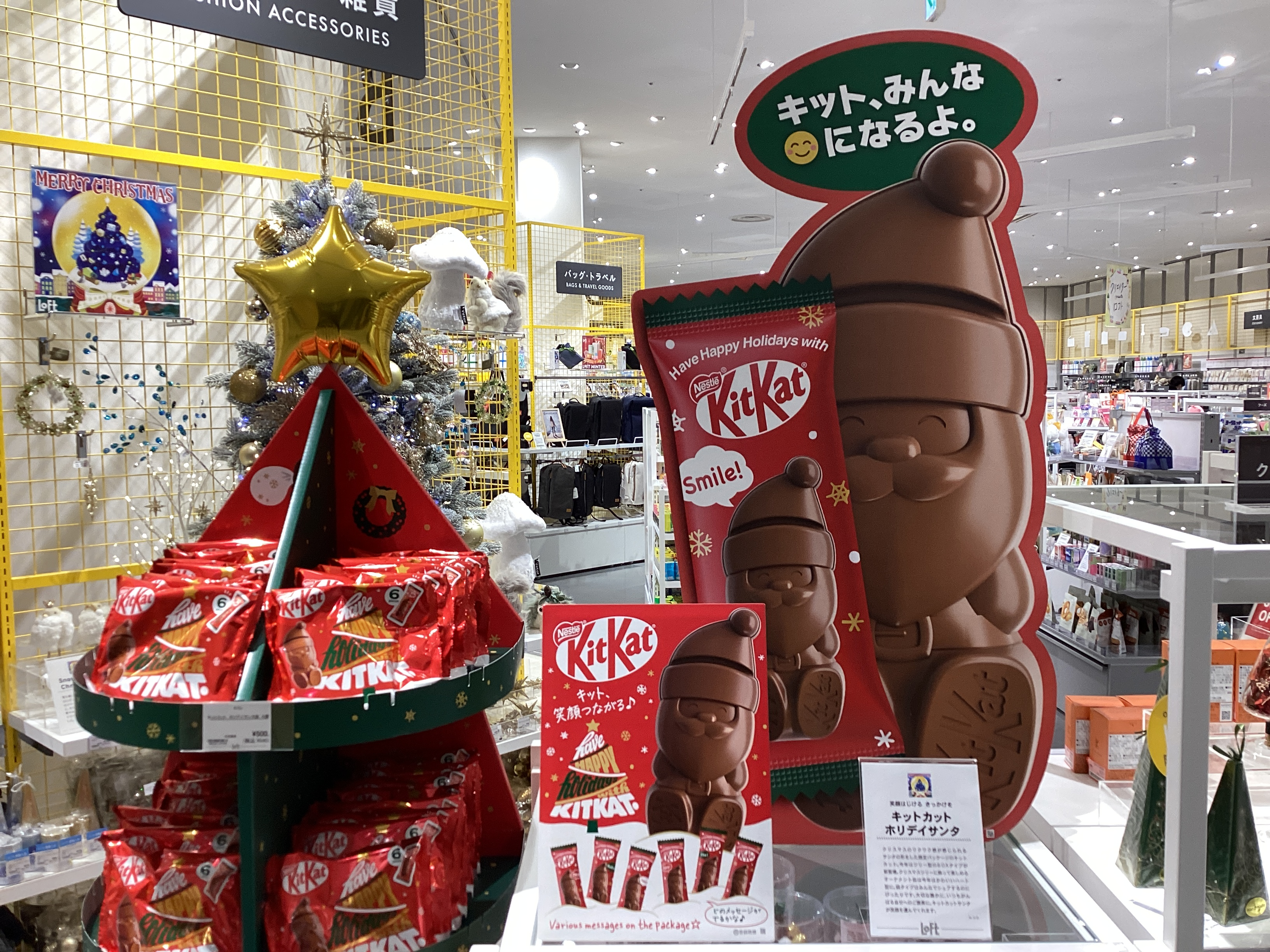 キットカット ホリデイサンタ2025