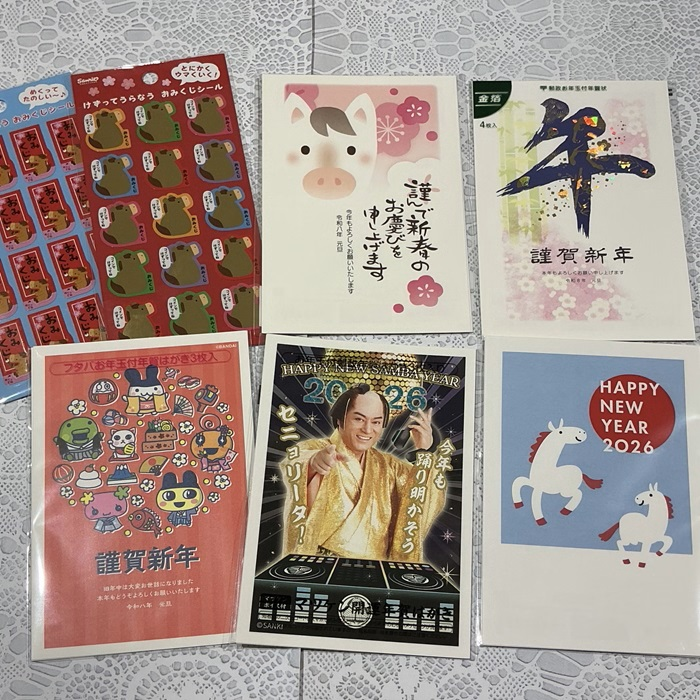 2026年版年賀はがき