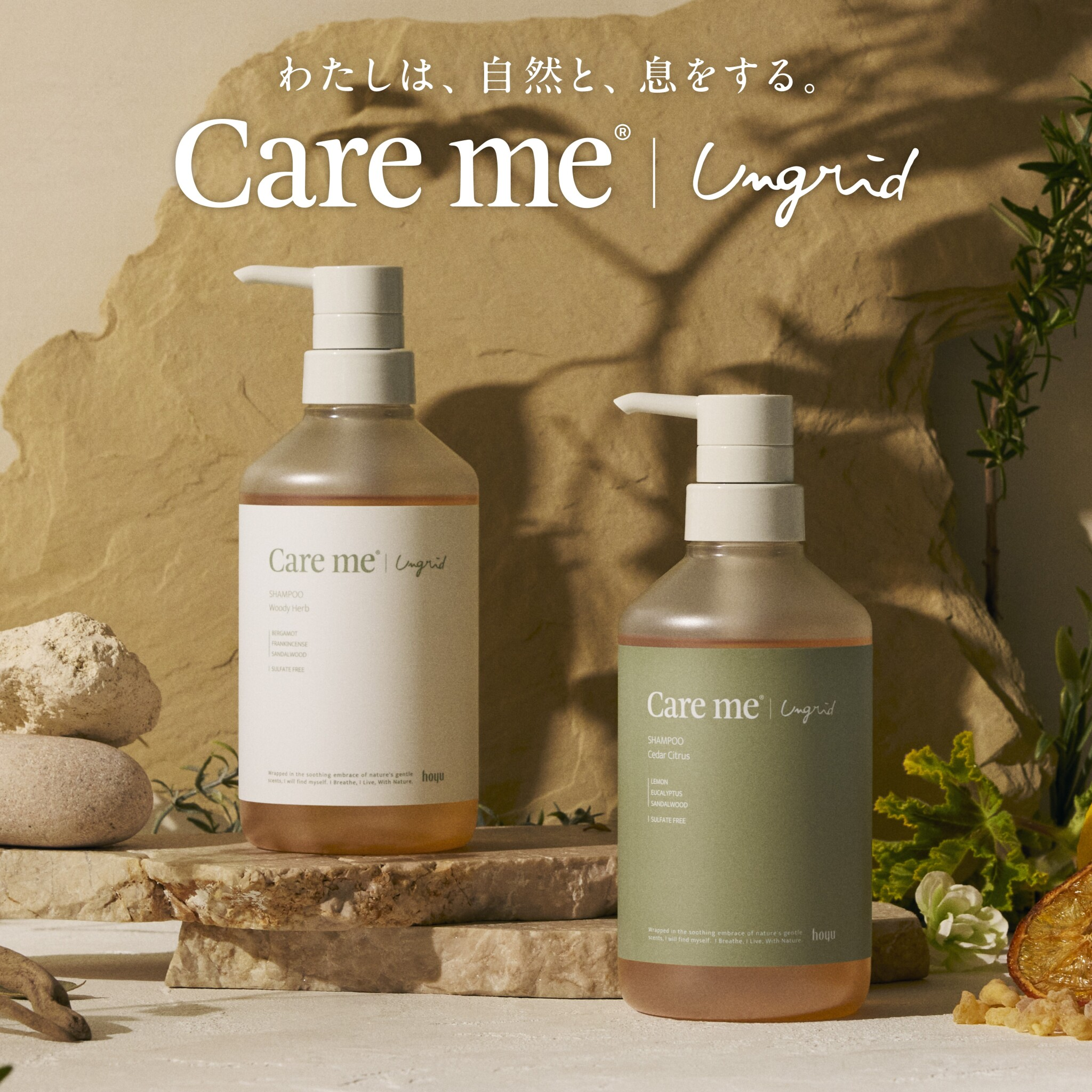 ケアミー　シャンプー　販売イベント