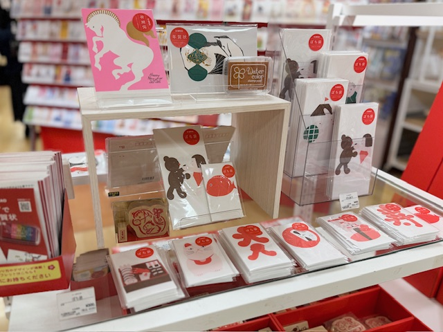 2026年 年賀アイテム特集