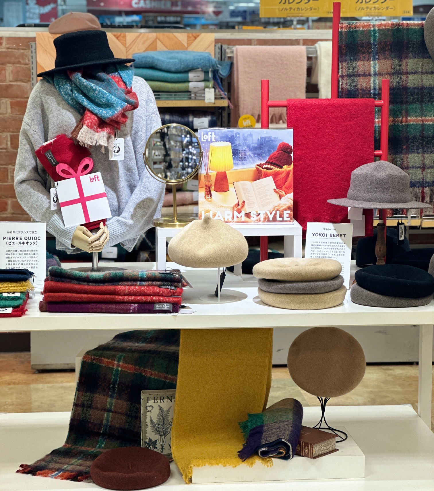 あったかアイテムが勢ぞろい