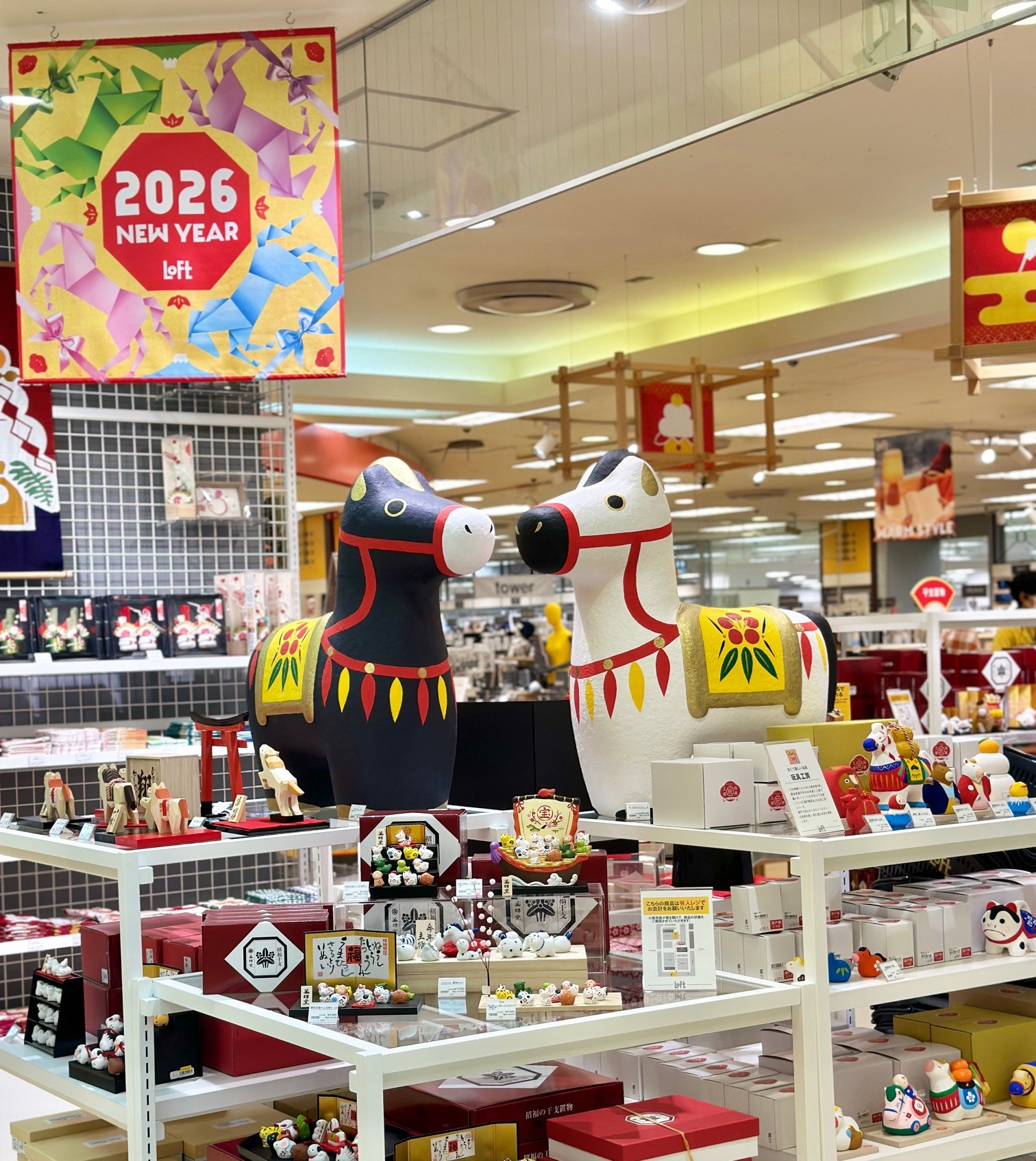 新しい年もうま(午)くいきますように