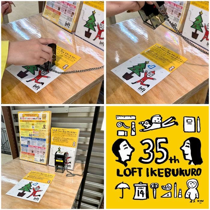 イケロフ 35th スタンプラリー