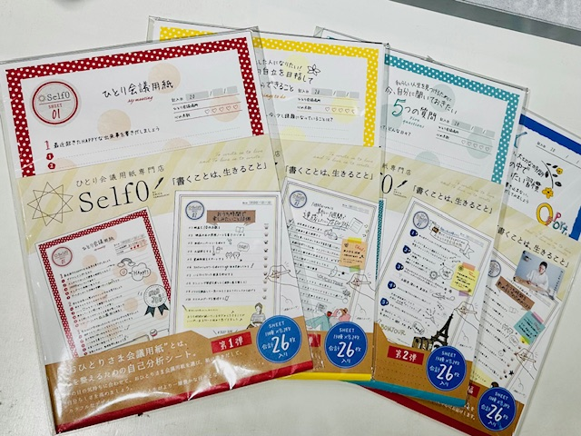 おひとりさま会議用紙