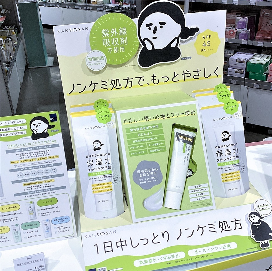 「乾燥さん」シリーズ