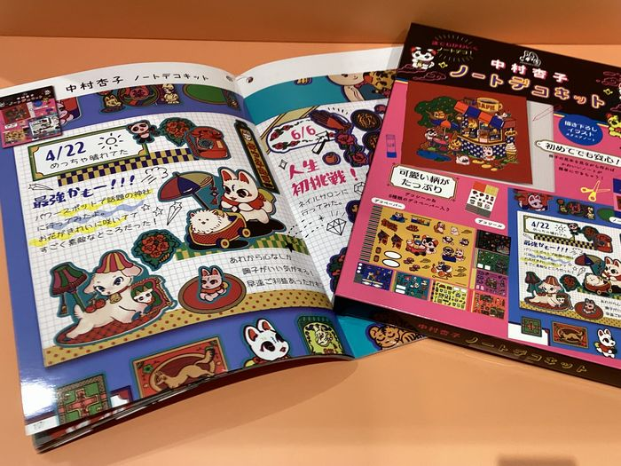 ノートデコキット