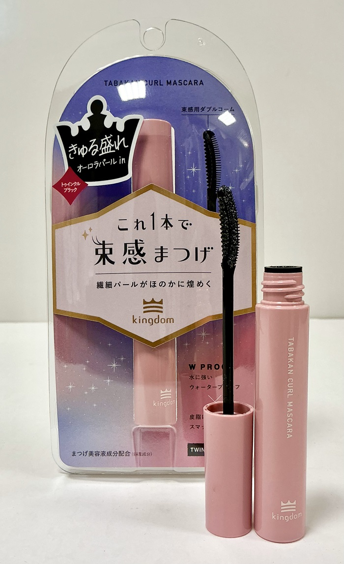 キングダム 束感カールマスカラ トウィンクルブラック