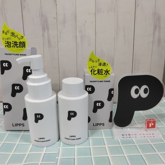 LIPPS　フェイススタイリング