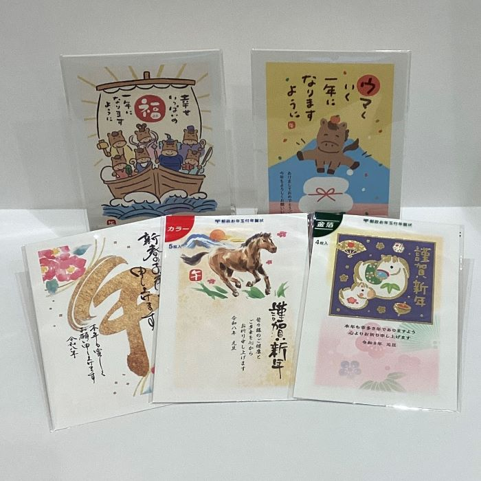 年賀はがき