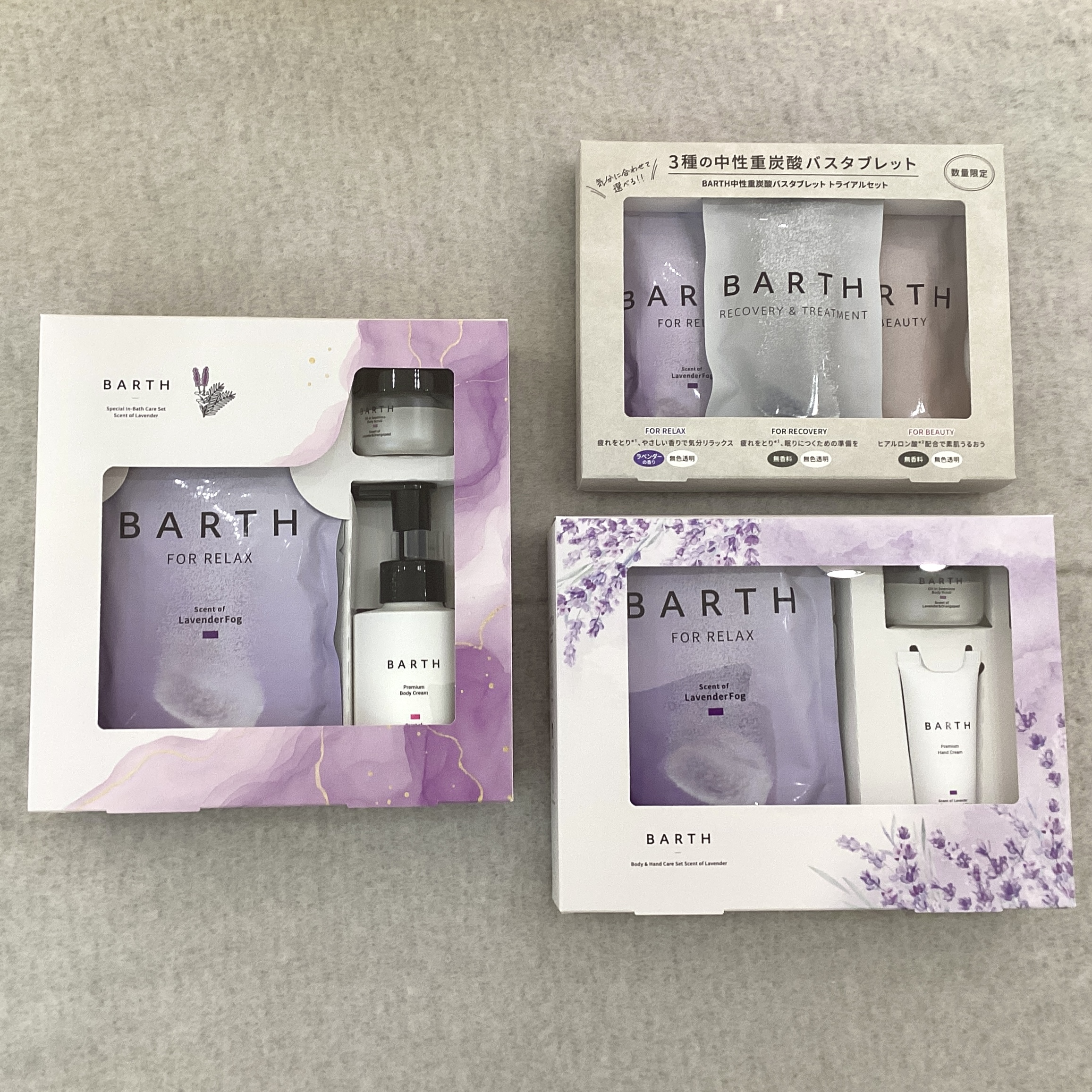 BARTH(バース) ナイトルーティンセット