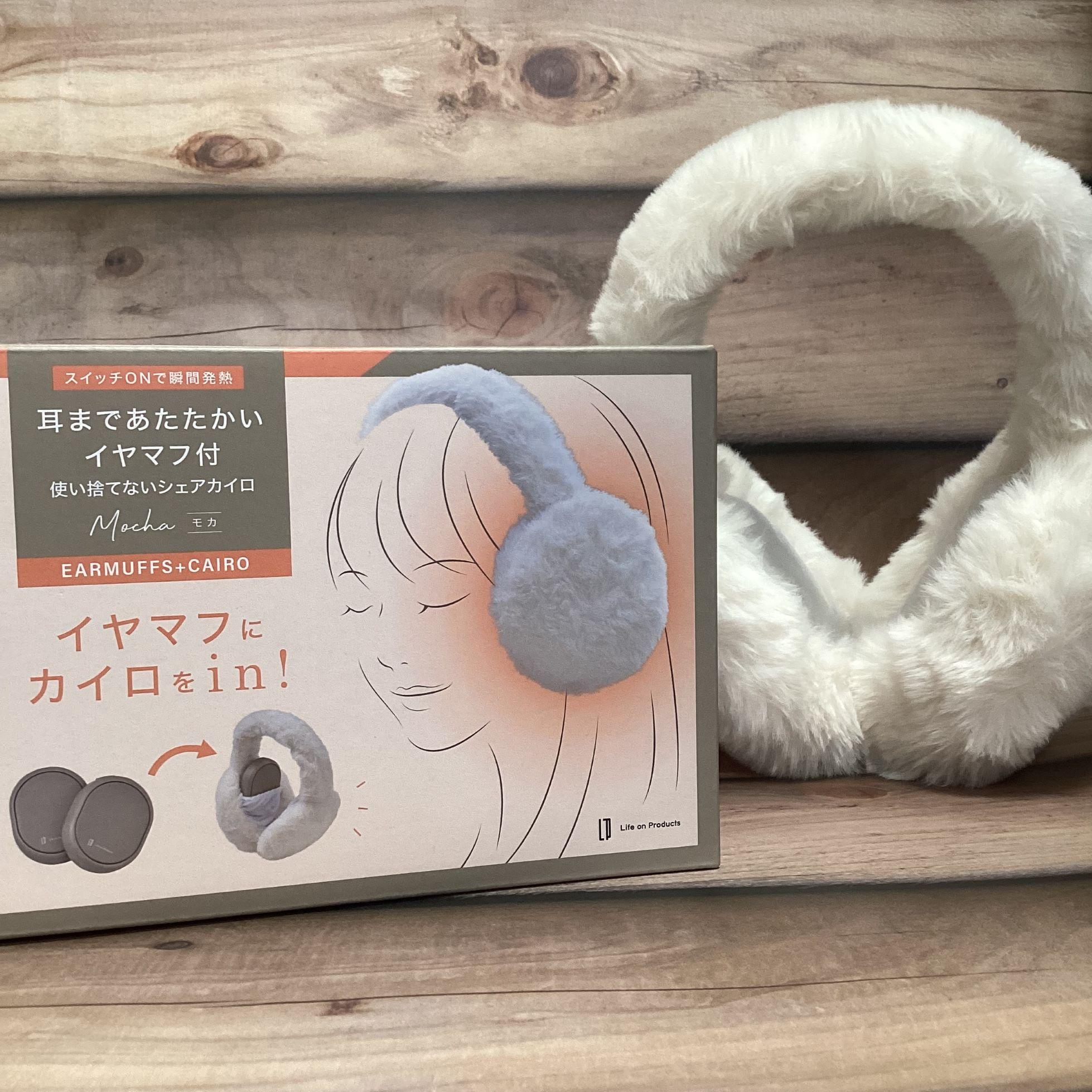 耳まであたたかいイヤマフ付き使い捨てないシェアカイロ