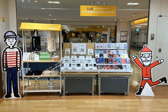 キン・シオタニ POPUP STORE