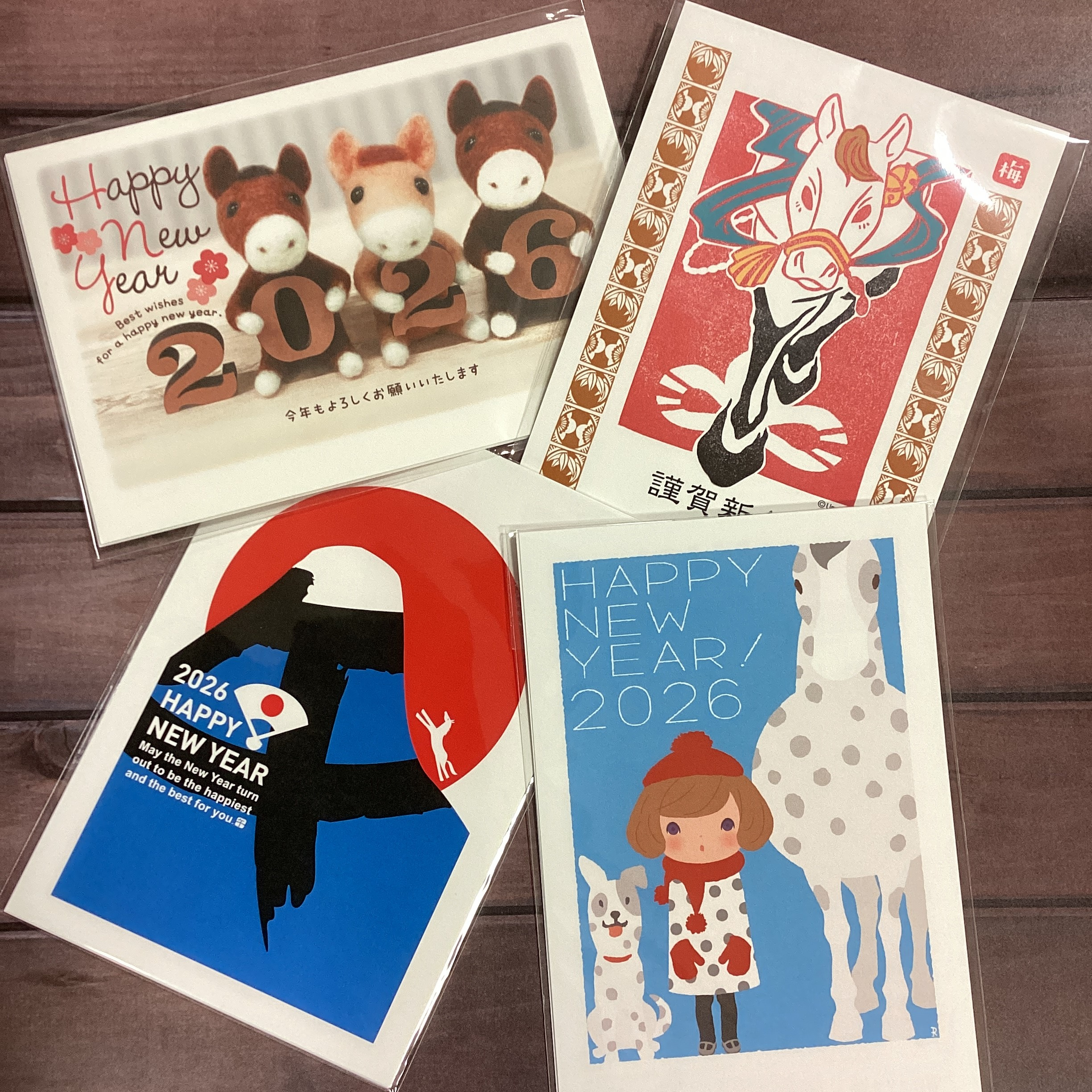 2026年　午年年賀状