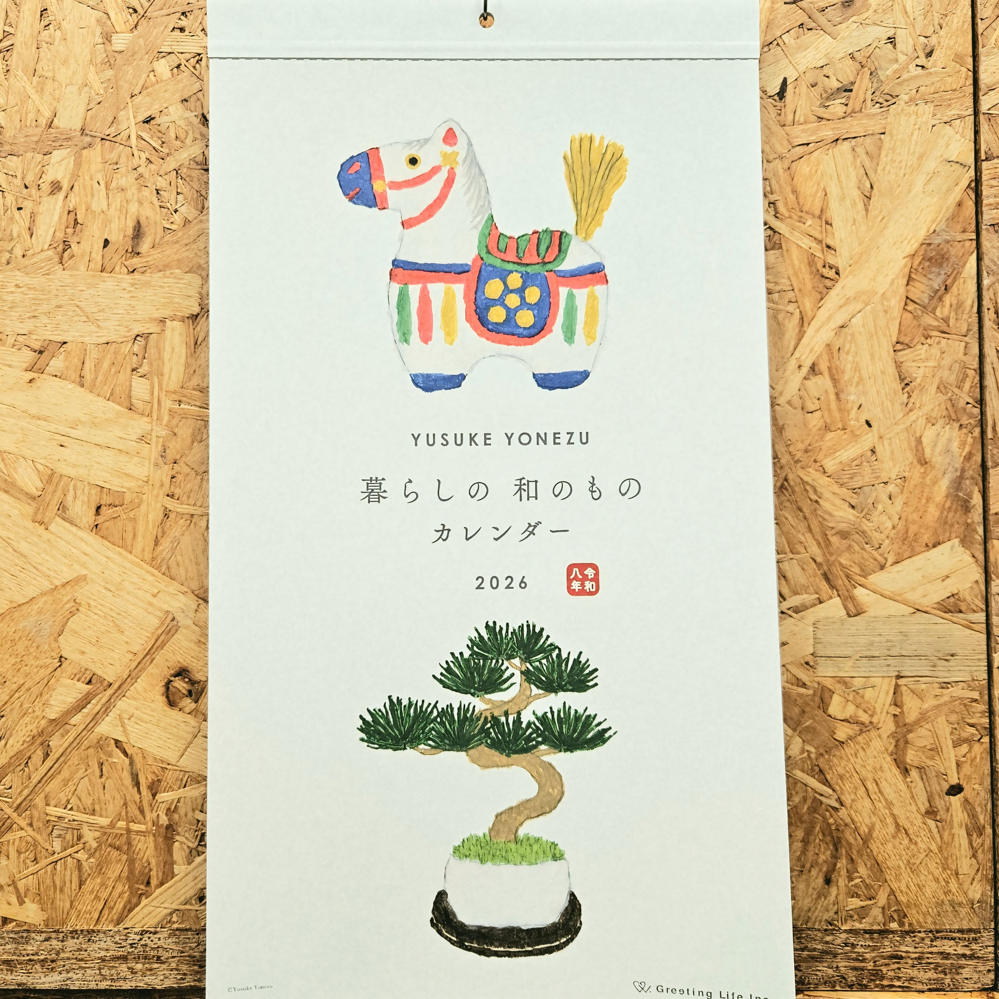 米津祐介さんの和のアートカレンダー