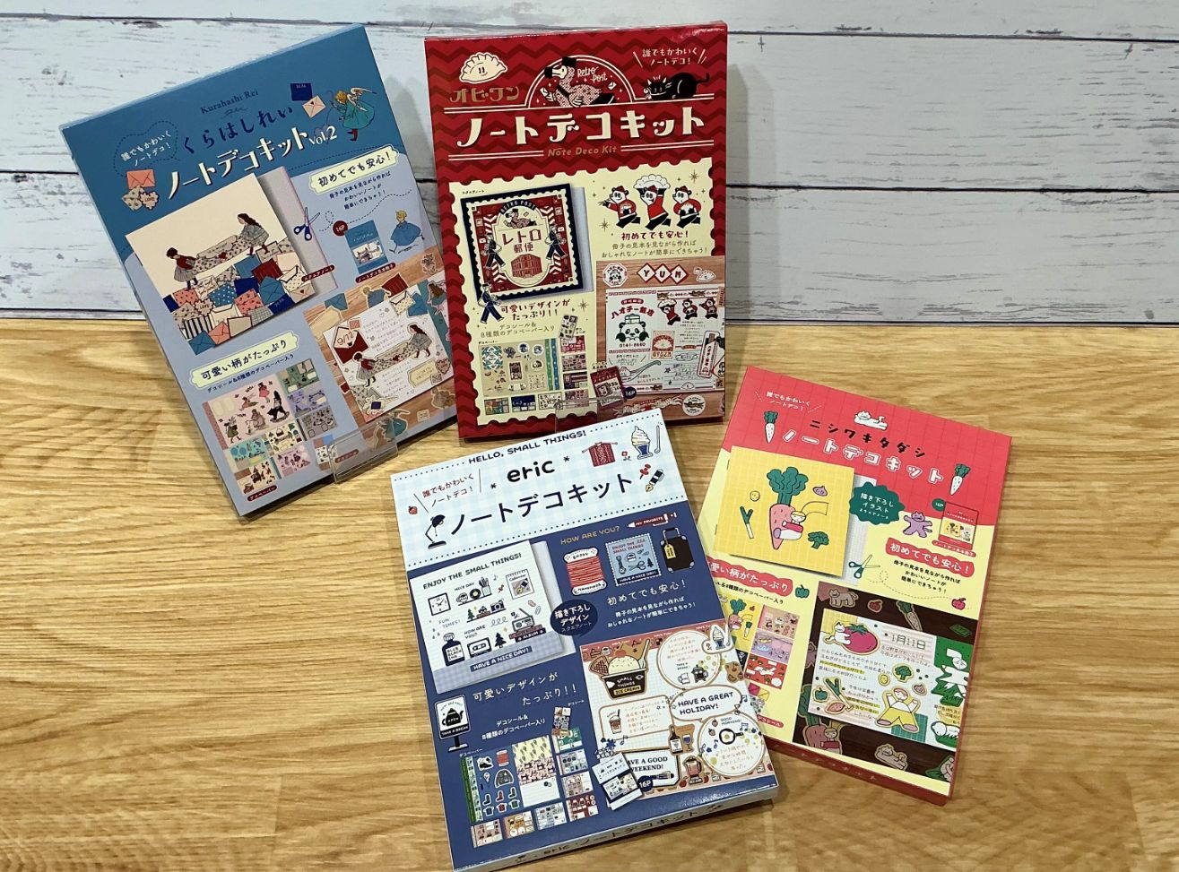 ノートデコキット