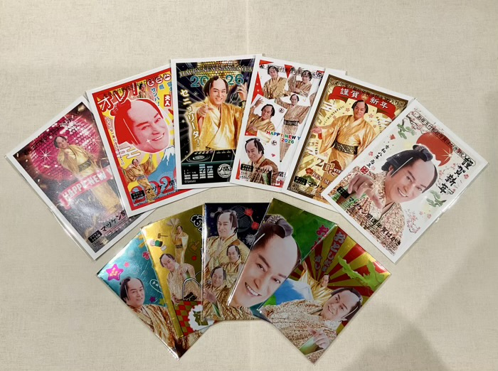 マツケン年賀はがき・ポチ袋