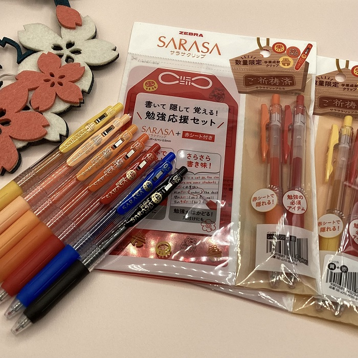 サラサクリップ　受験応援デザイン登場