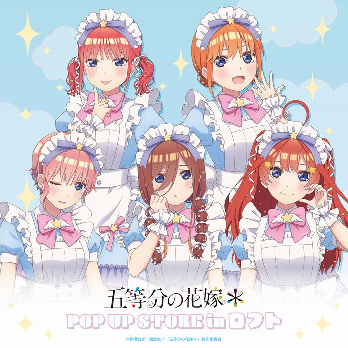 【予告】「TVスペシャルアニメ『五等分の花嫁＊』POP UP STORE in ロフト」