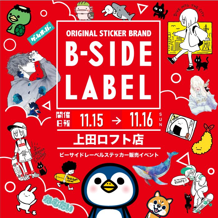 B-SIDE LABEL　実演販売会