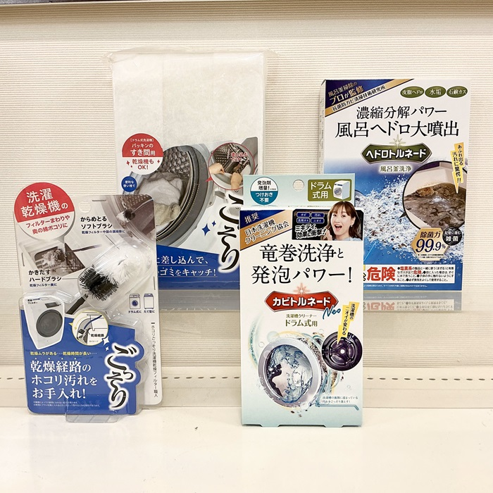 ごっそり職人・トルネードシリーズ