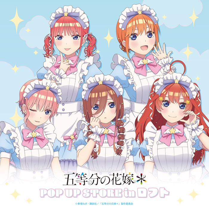 【予告】TVスペシャルアニメ『五等分の花嫁＊』POP UP STORE in ロフト