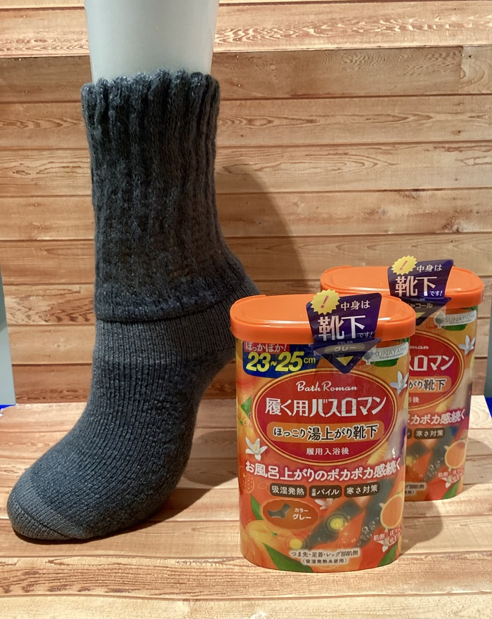 履く用バスロマン
