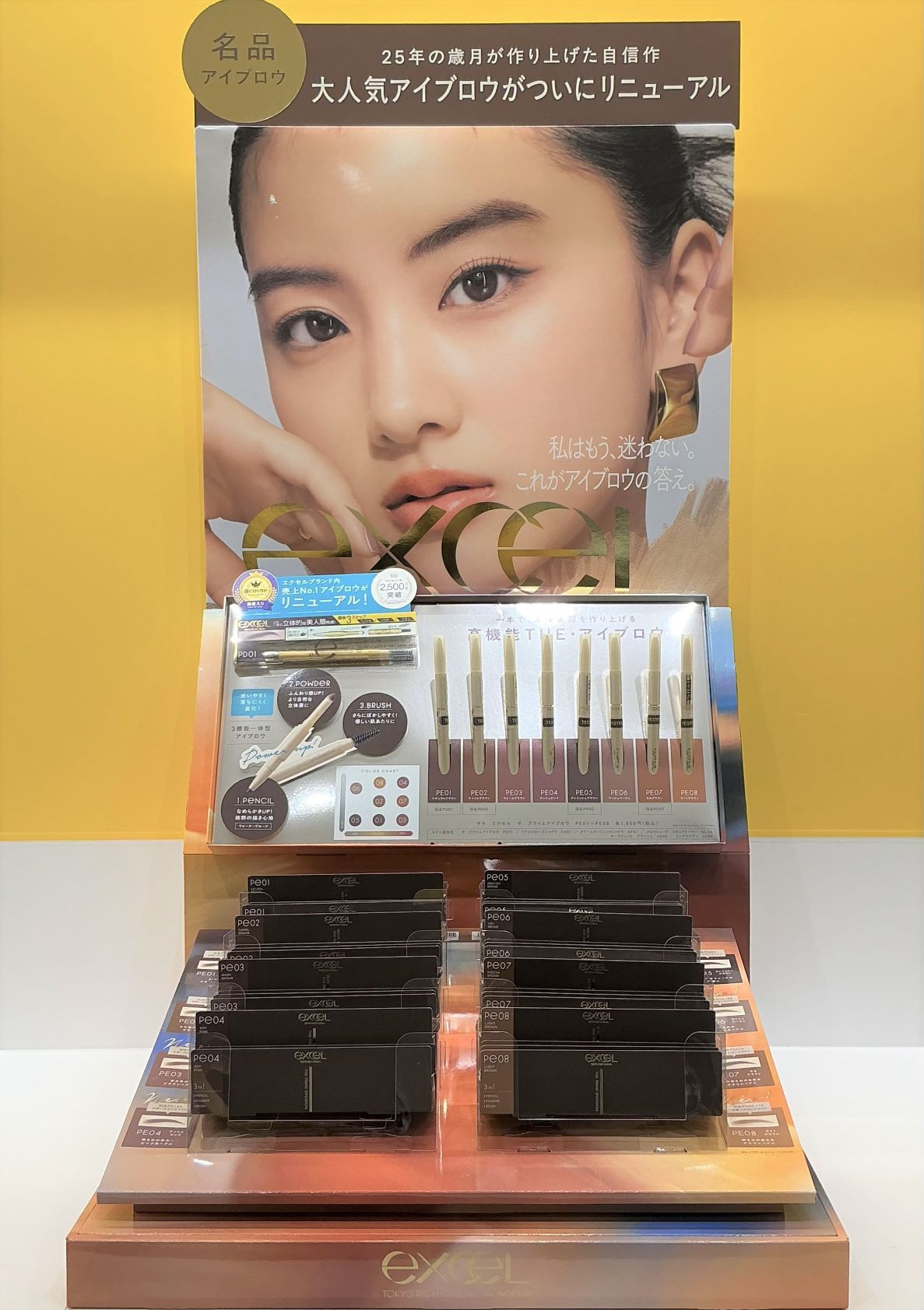 エクセル ザ プライムアイブロウ