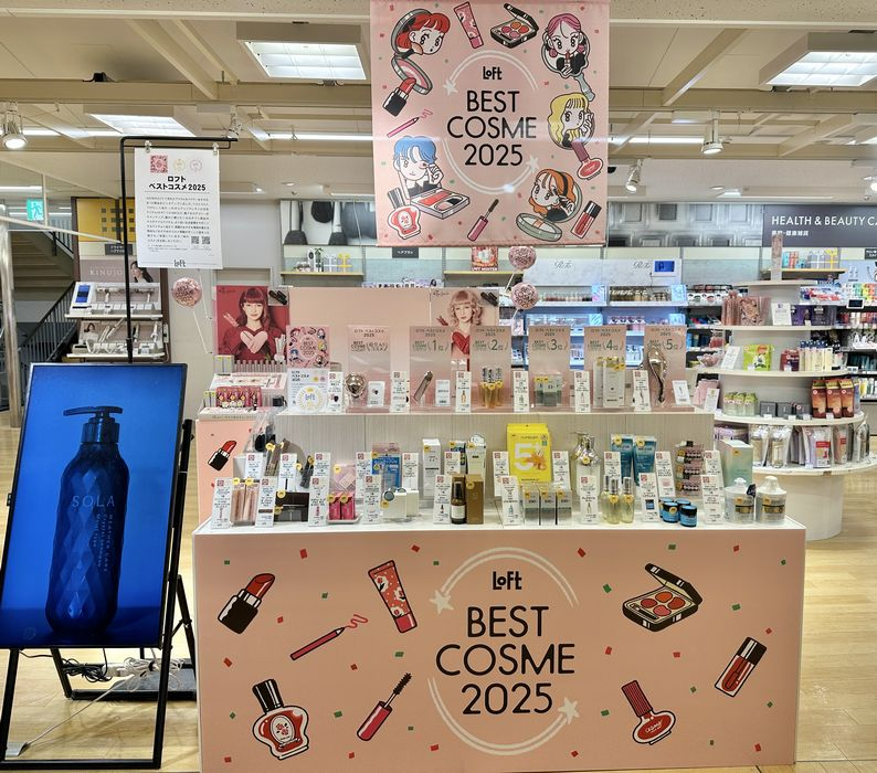 ロフト ベストコスメ2025