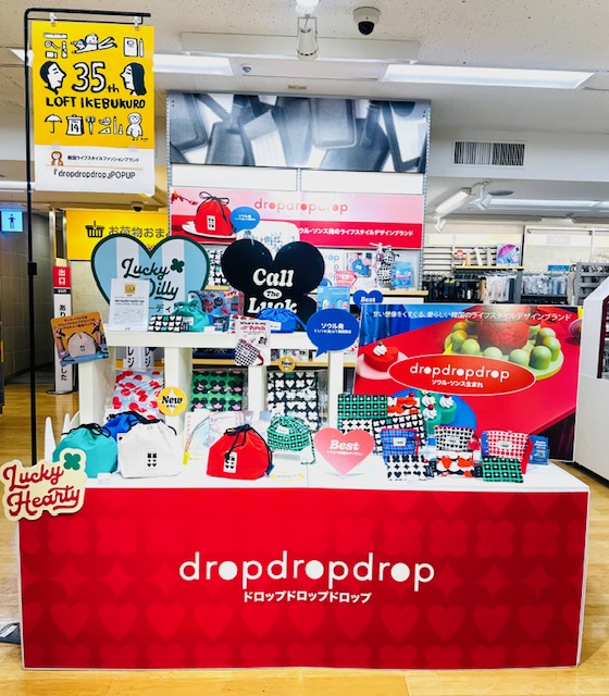 dropdropdrop(ドロップドロップドロップ）