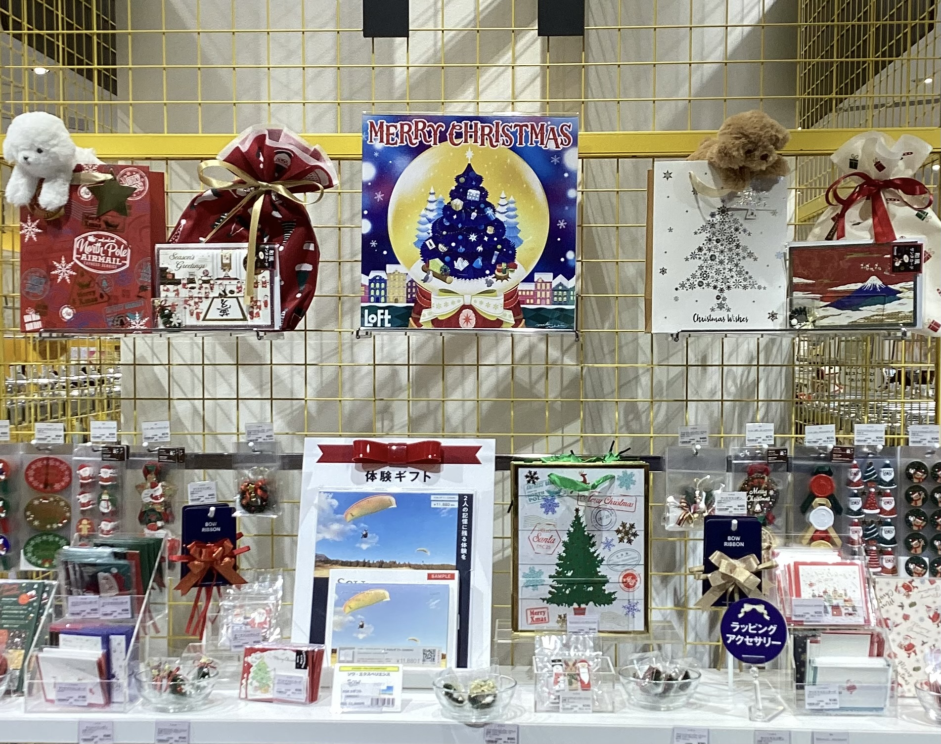 クリスマスラッピング✖️ギフトカタログ