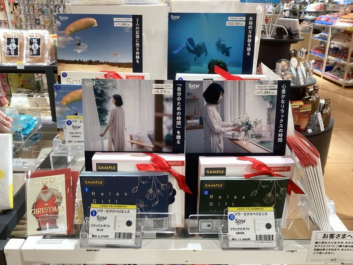 カタログギフト