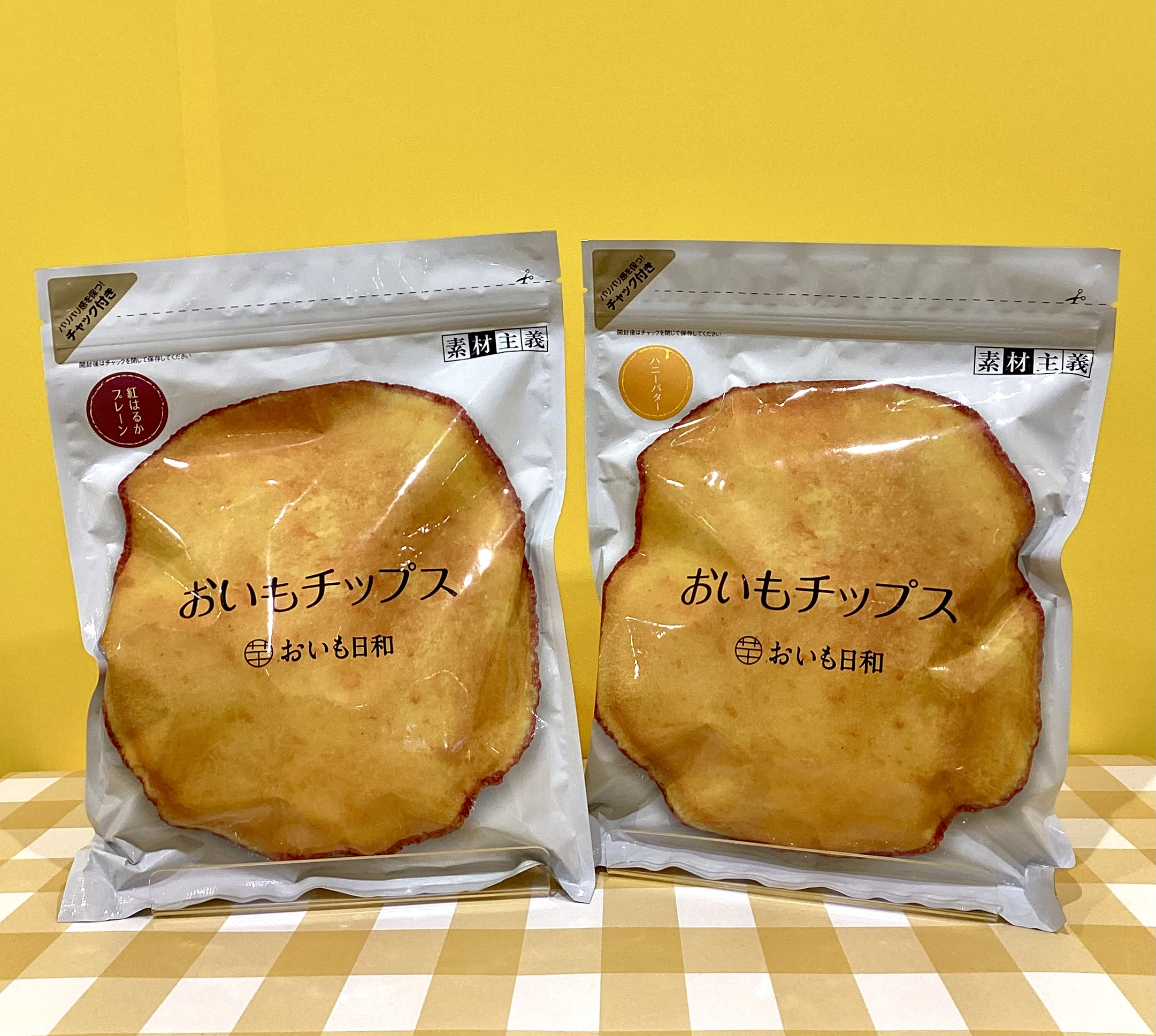 おいものおやつ