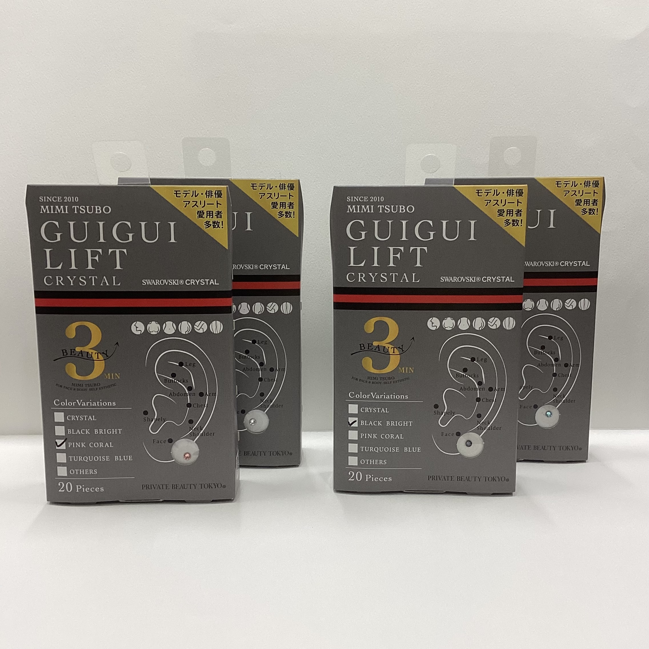 グイグイリフト　クリスタル