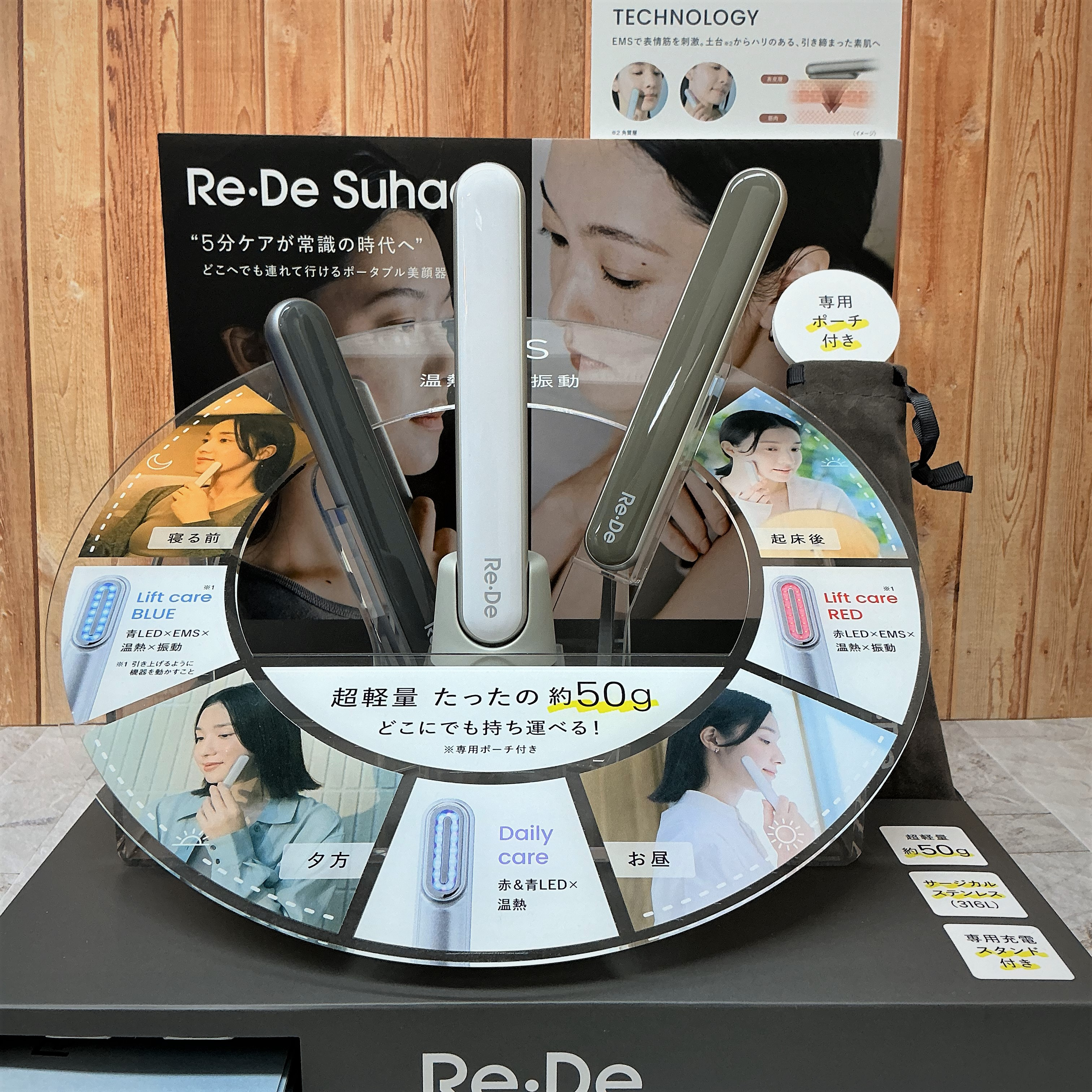 気負わない。スキンケアの新習慣。