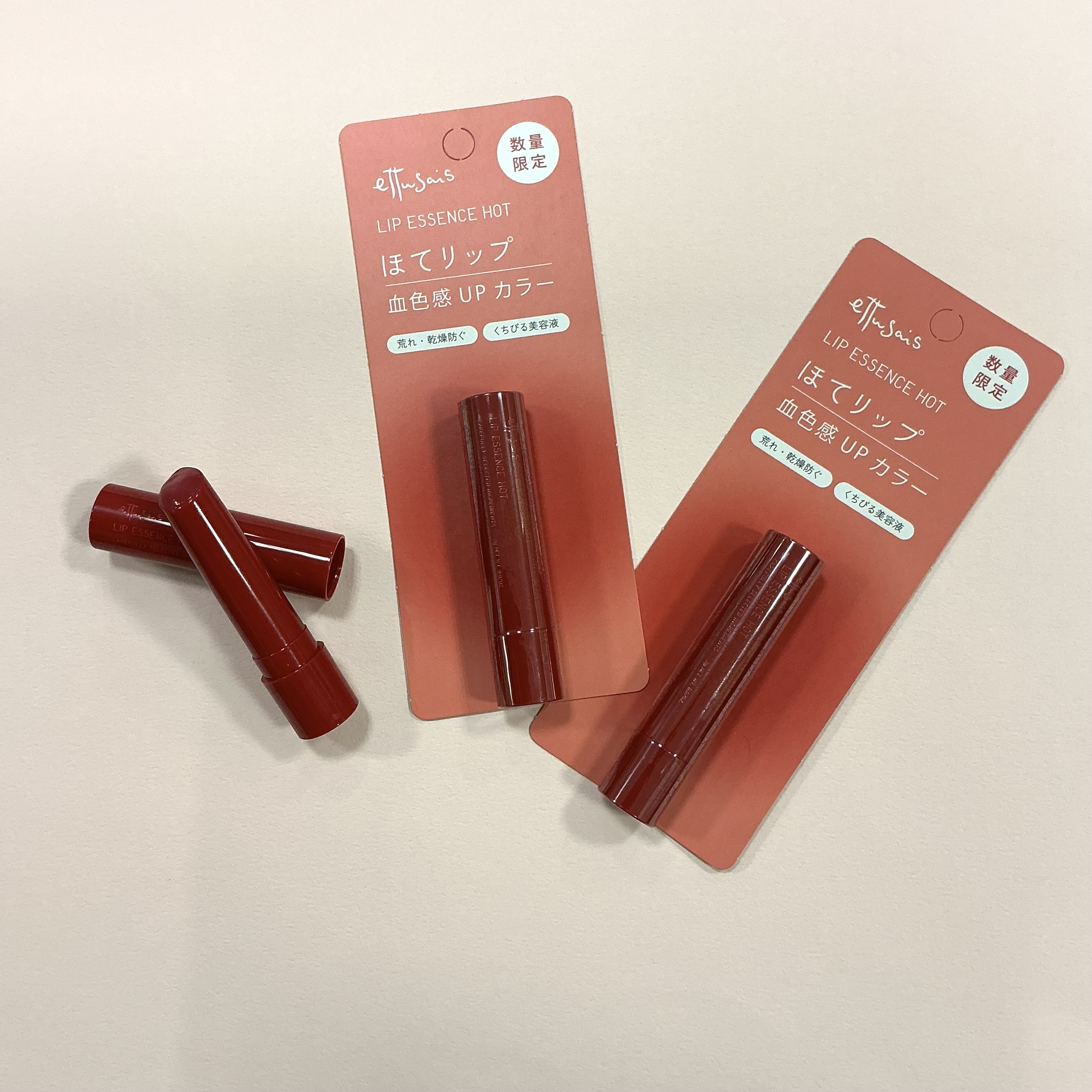 エテュセ リップエッセンスホット