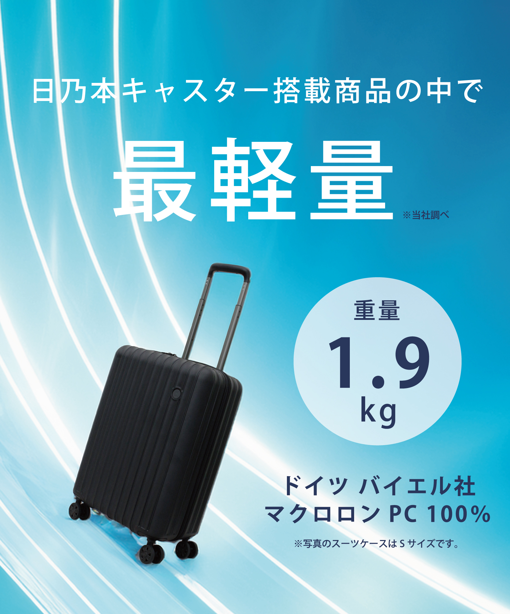 HAPITAS PLUS キャリーケース新商品