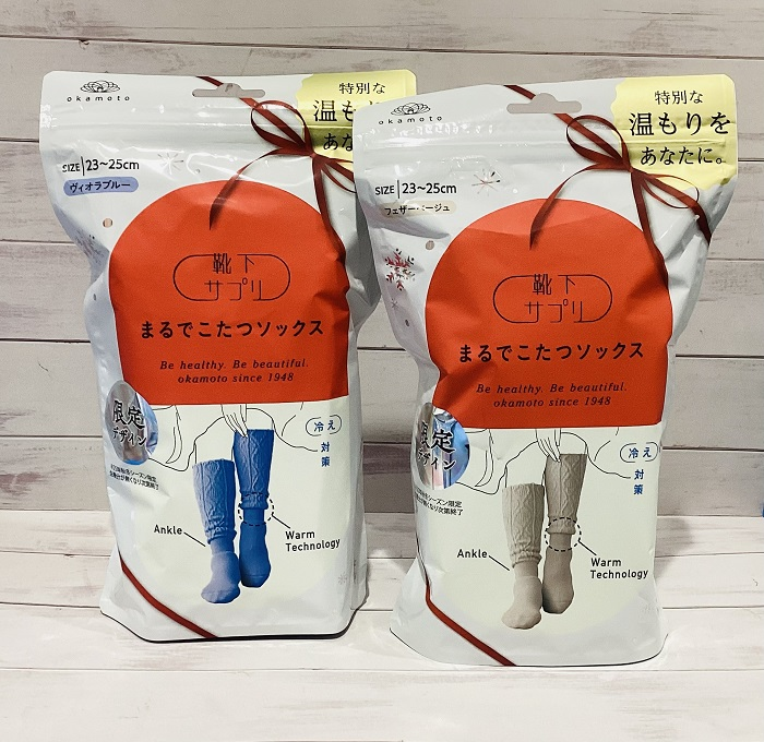 まるでこたつソックス限定デザイン
