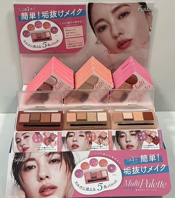 フジコ　マルチイージーパレット