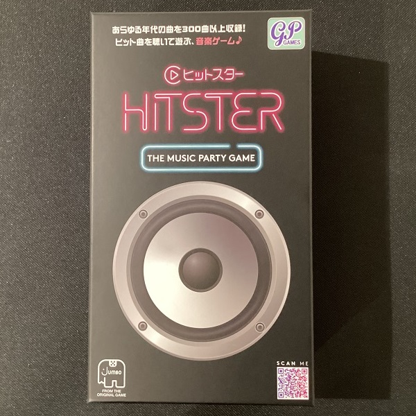 HITSTER　日本語版
