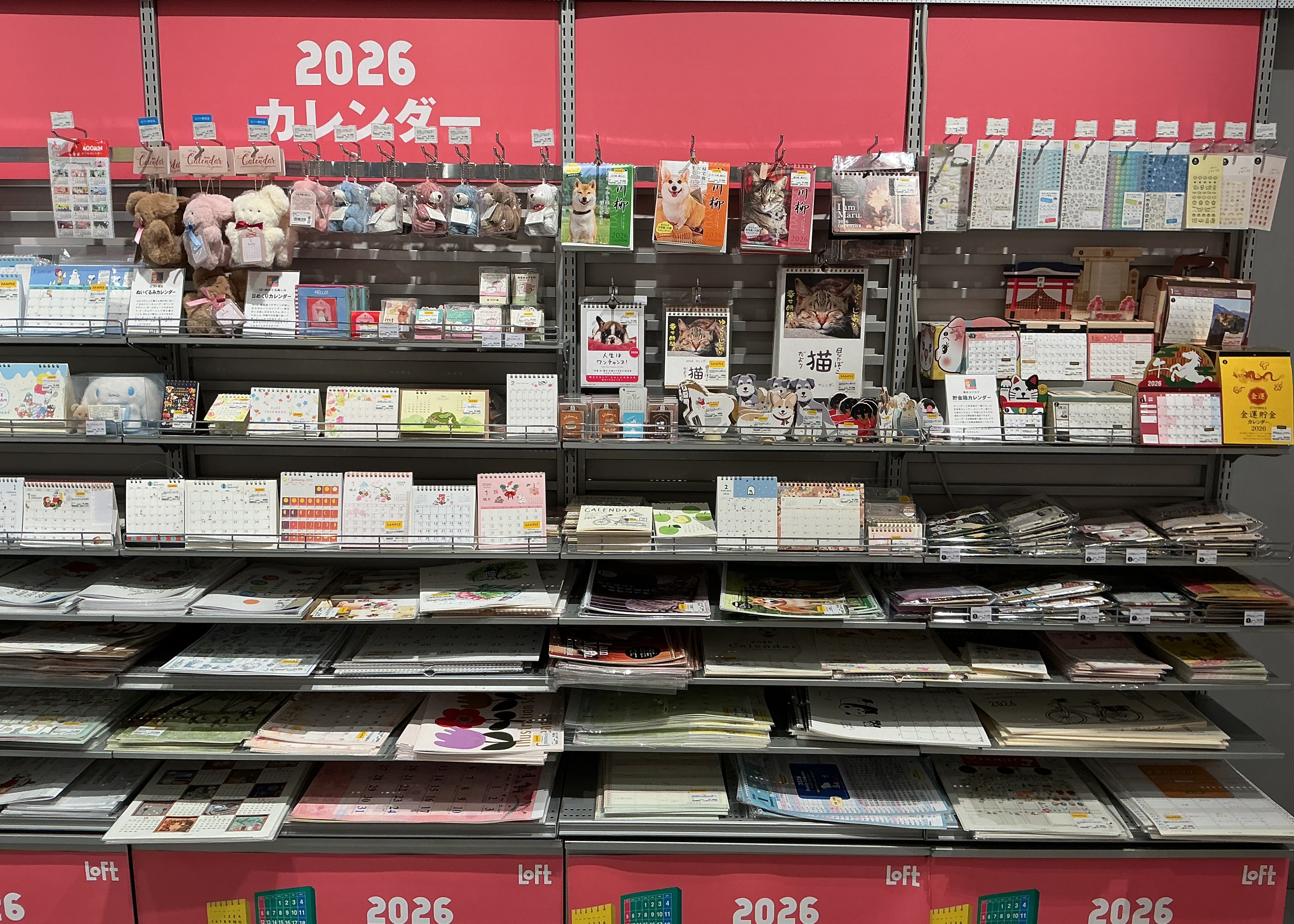 2026年カレンダー