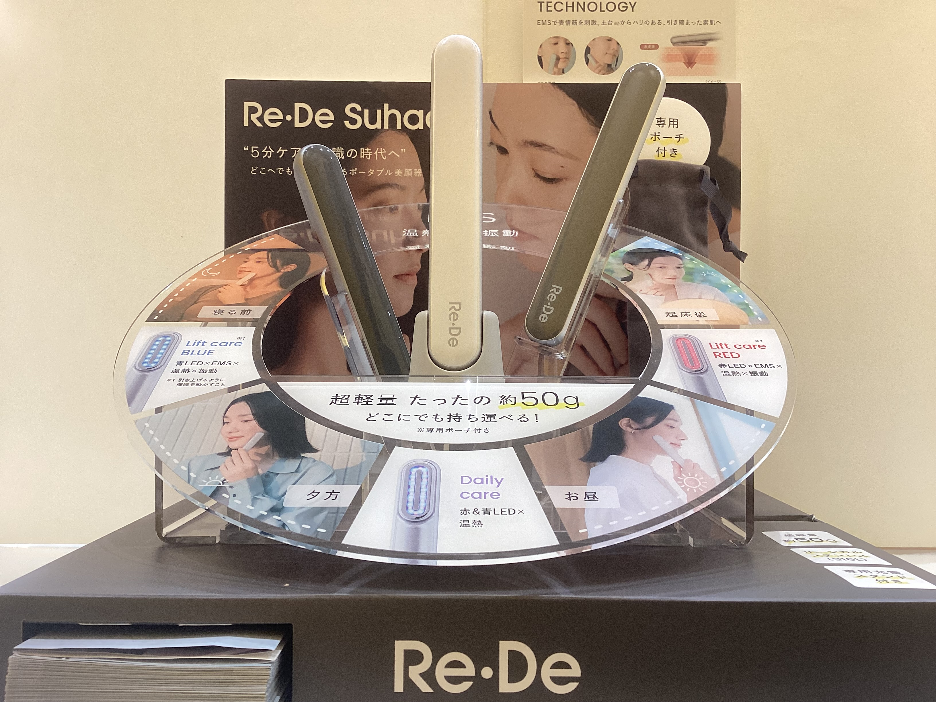 リデスハダスティック